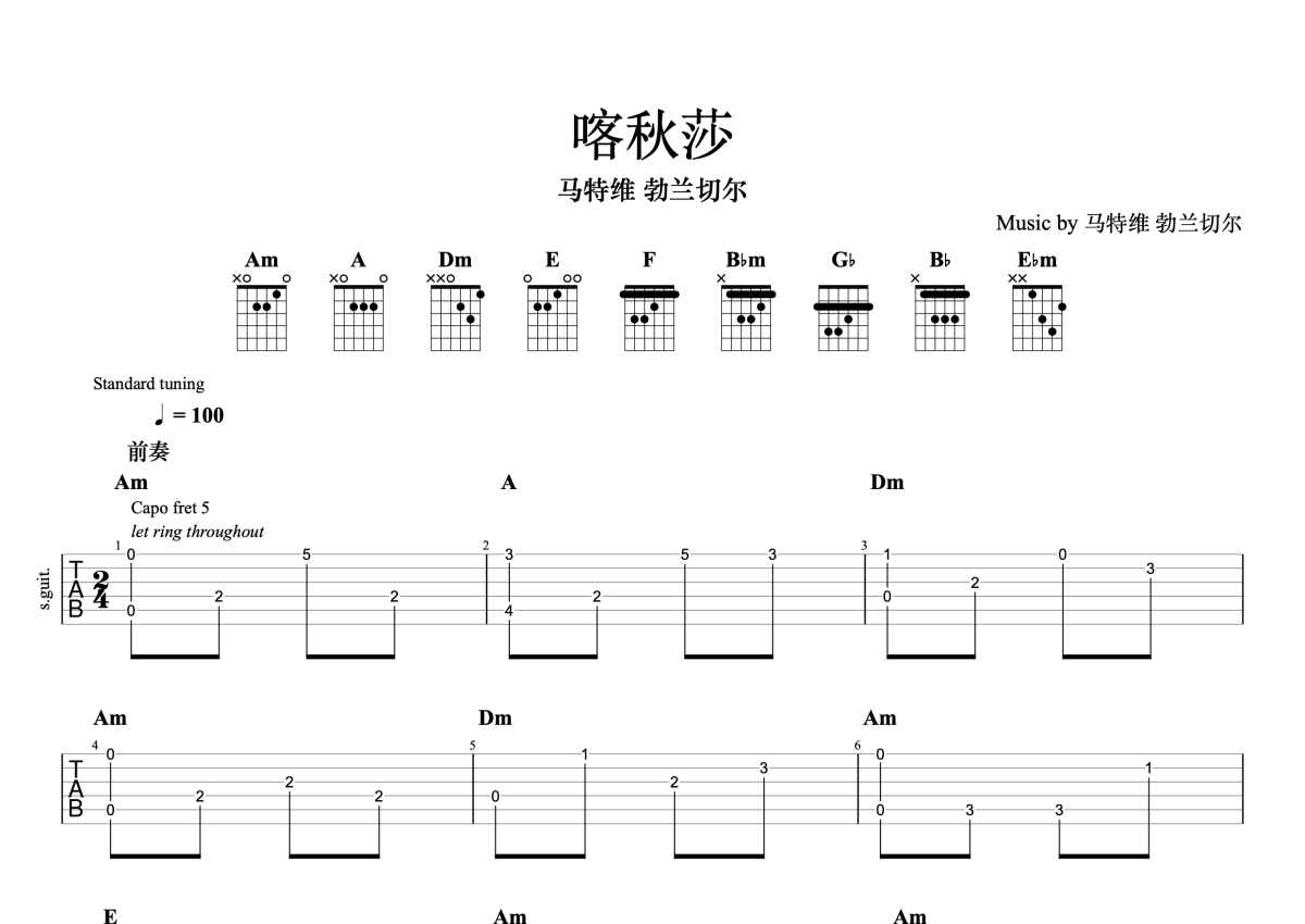 《喀秋莎》F调GTP六线PDF谱吉他谱-虫虫吉他谱免费下载