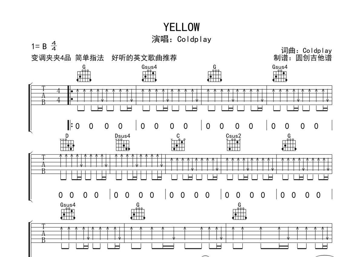 yellow吉他谱原版图片