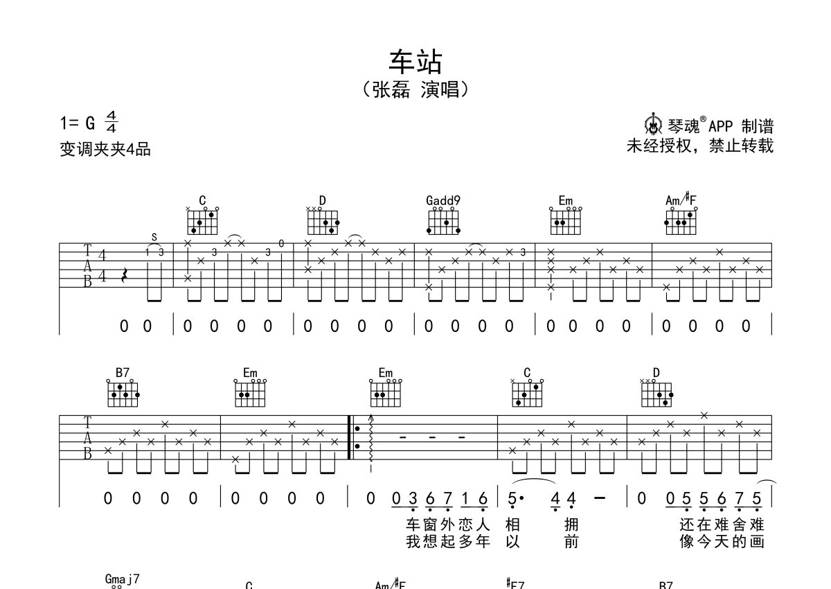 路远吉他谱 - 张磊 - F调吉他弹唱谱 - 琴谱网