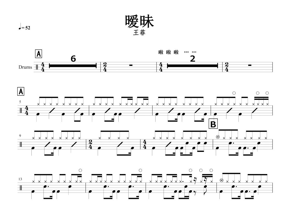 王菲 - 红豆 [弹唱] 吉他谱
