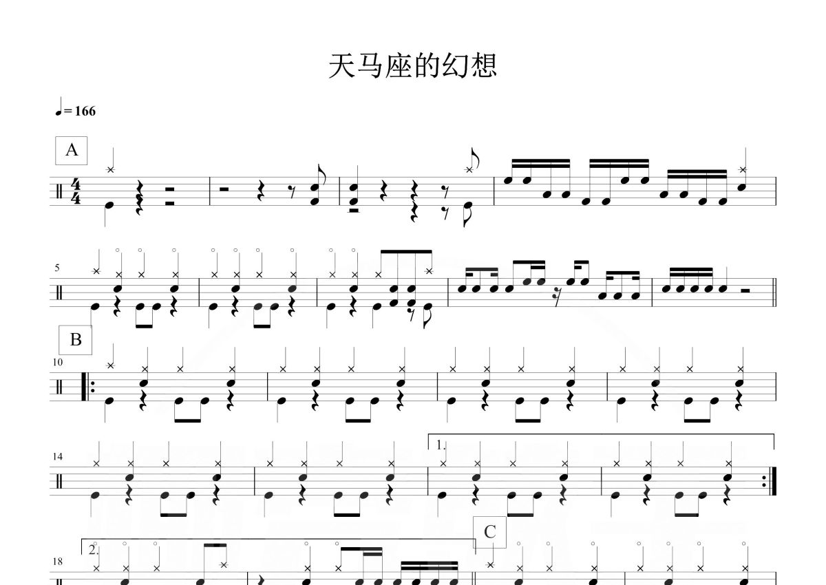 圣斗士星矢 - 天马座的幻想吉他谱(PDF谱,指弹)_动漫游戏(ACG)