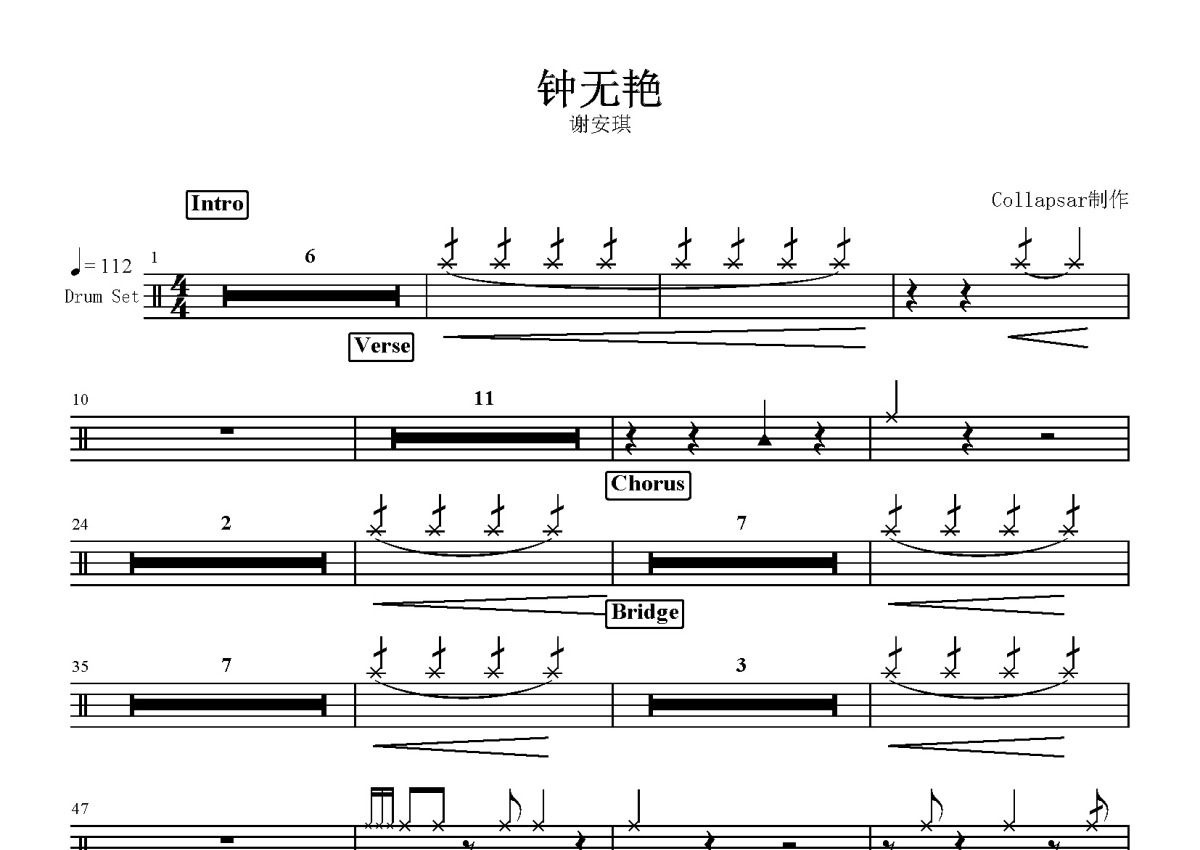 钟无艳钢琴谱简易版-谢安琪-c调-虫虫钢琴
