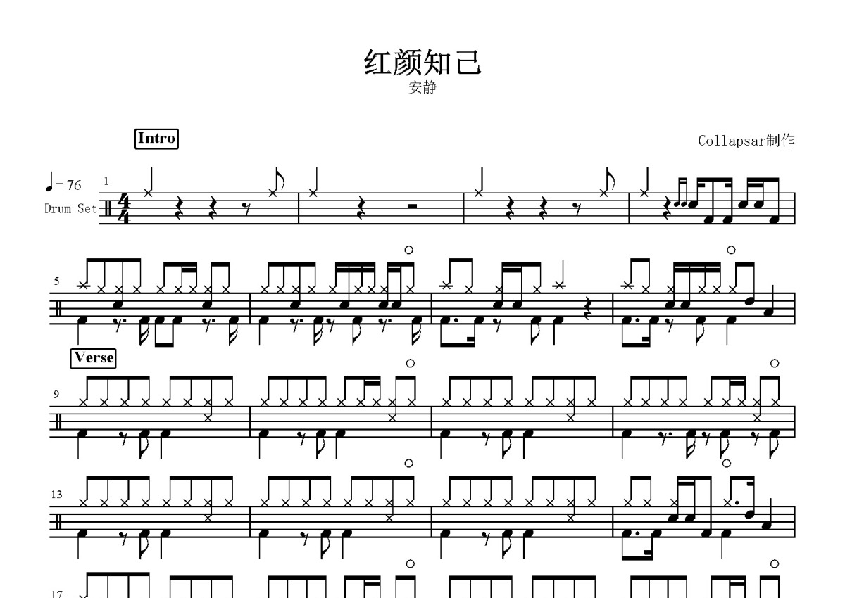 红颜知己钢琴谱完整图片