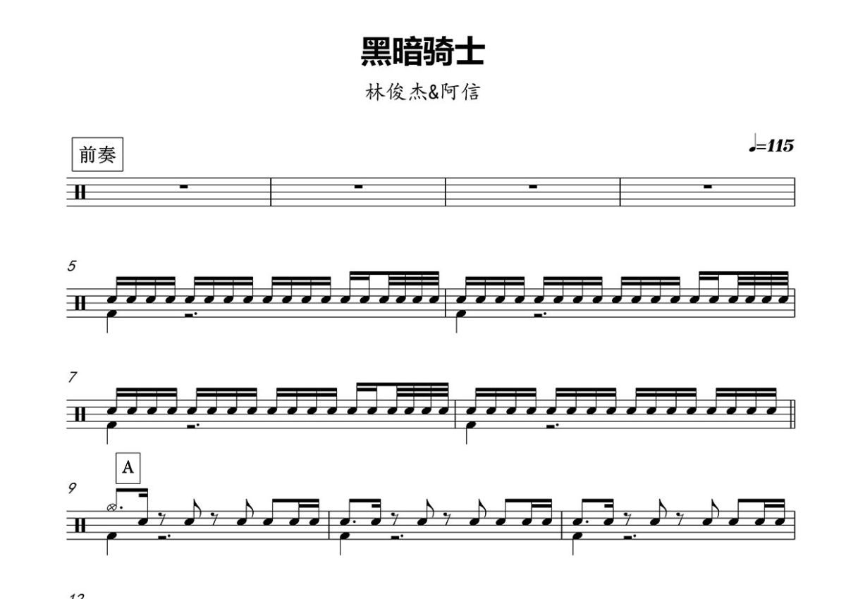 黑暗骑士-EOP教学曲双手简谱预览1-钢琴谱文件（五线谱、双手简谱、数字谱、Midi、PDF）免费下载