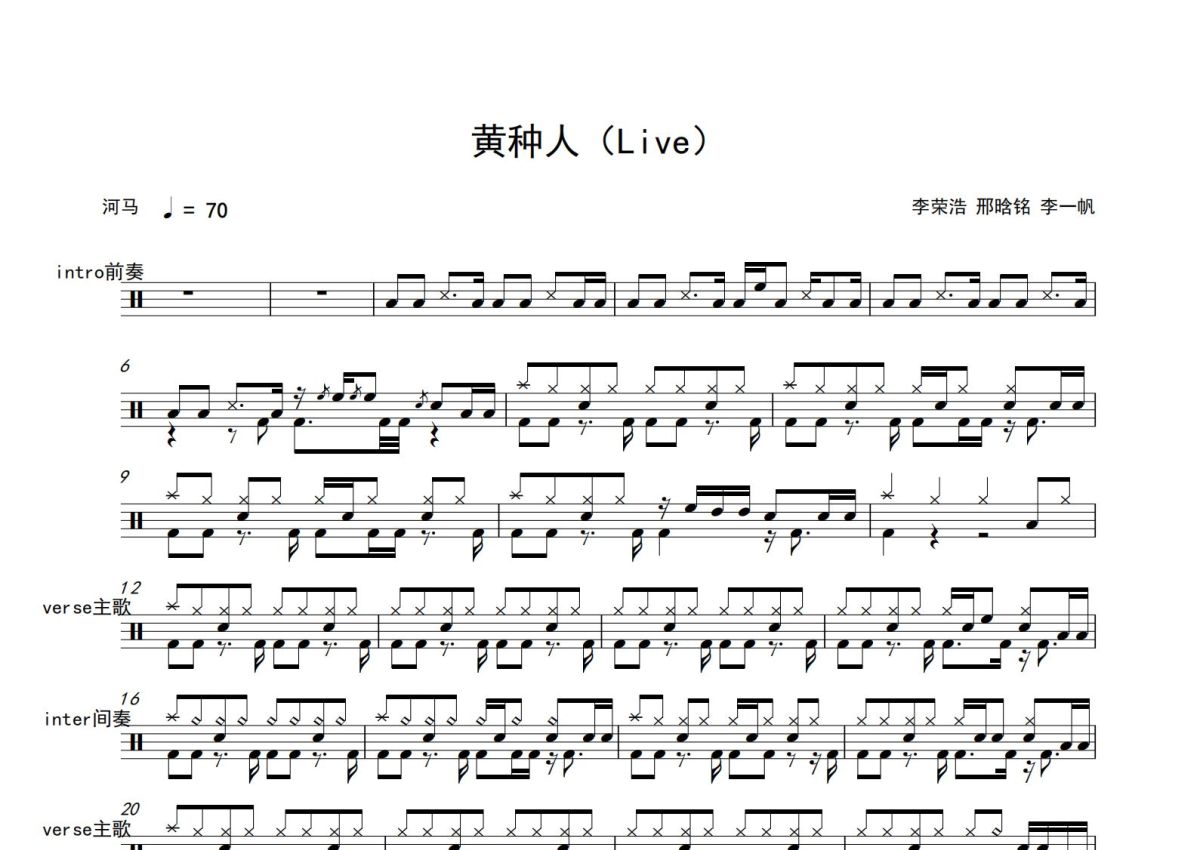 黄种人钢琴谱简易版-谢霆锋-虫虫钢琴