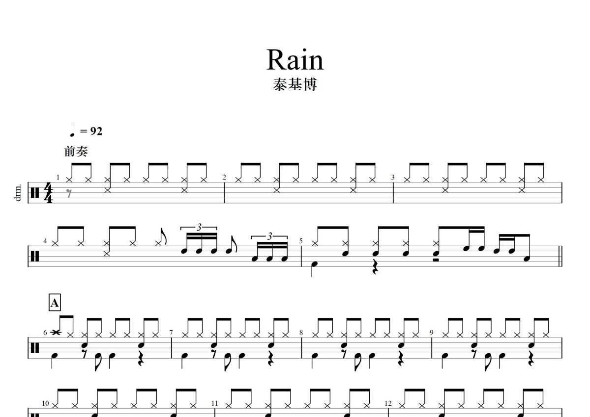 秦基博【Rain钢琴谱】_在线免费打印下载-爱弹琴乐谱网