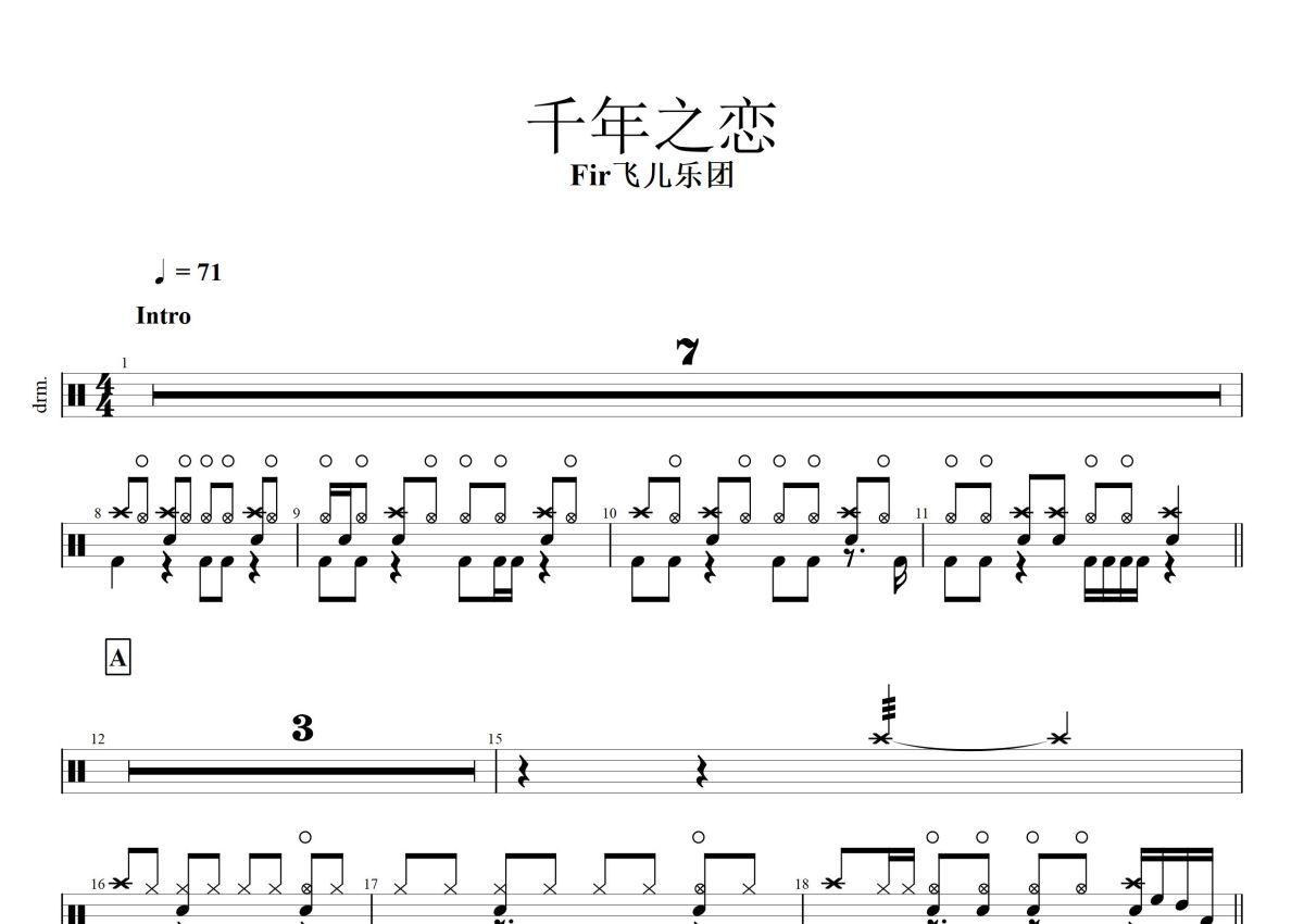千年之恋钢琴谱-飞儿乐团-c调-虫虫钢琴