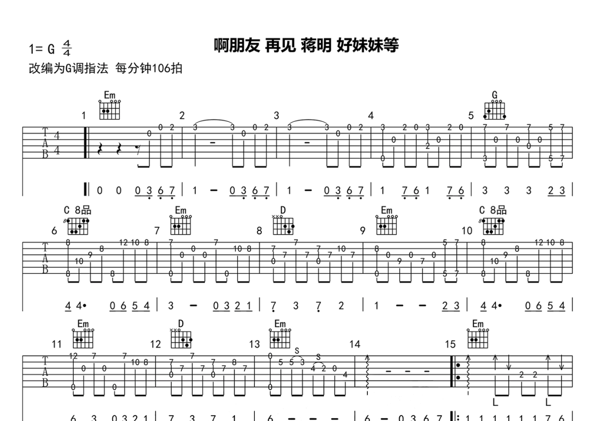 时间简史吉他谱 - 蒋明 - 吉他弹唱谱 - 和弦谱 - 琴谱网