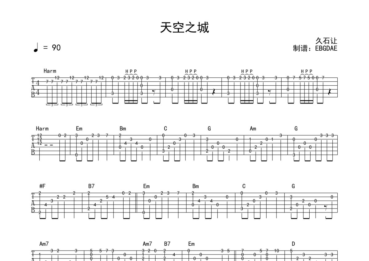 Joe Hisaishi(久石让) - 天空之城(旋律) [单音版 主旋律谱 初学者 天空之城单音版] 吉他谱