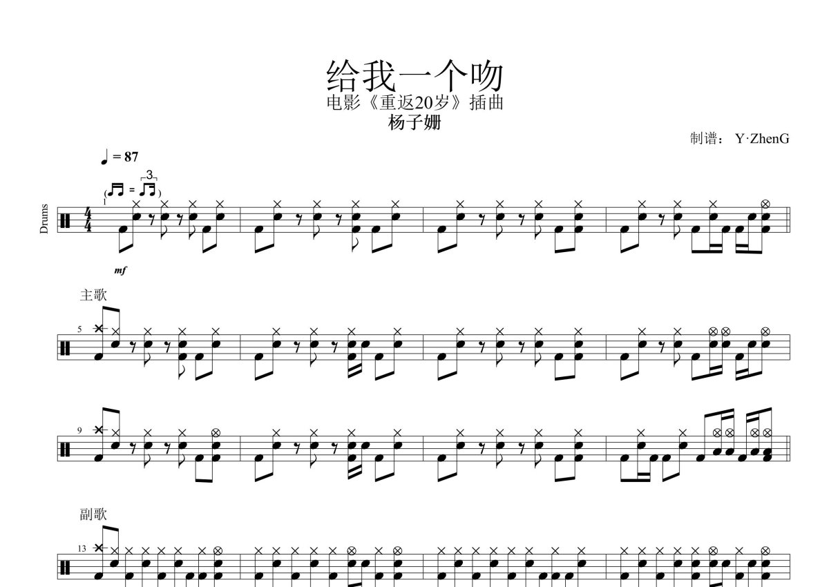 春江花月夜吉他指弹谱 - 第(3)页_多谱网
