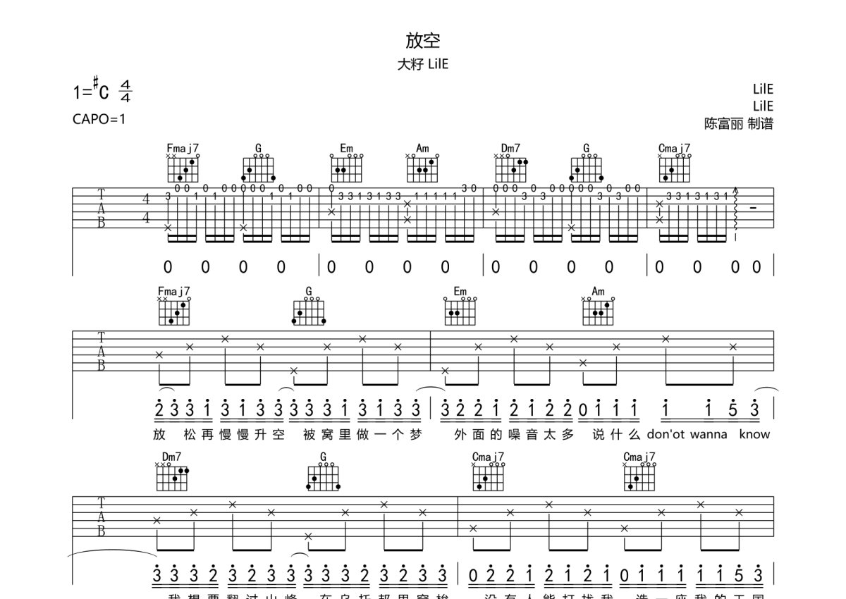 放空吉他谱c调简单版图片