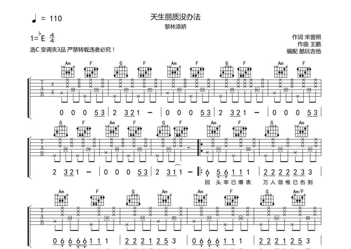 天生丽质没办法图片