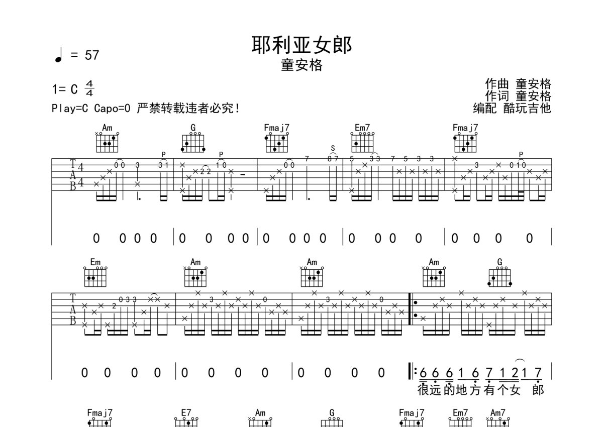 耶利亚吉他谱图片