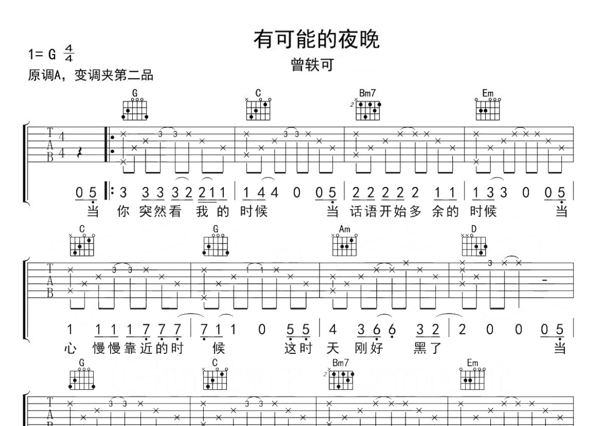 有可能的夜晚吉他谱图片格式六线谱_吉他谱_中国乐谱网