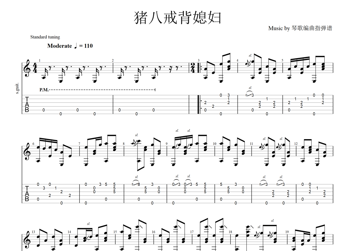 【西游记】摇滚版 电吉他cover_哔哩哔哩_bilibili