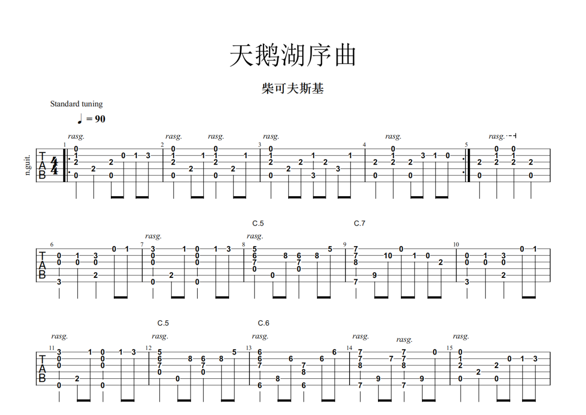 天鹅湖（尤克里里指弹版）吉他谱 群星 -彼岸吉他 - 一站式吉他爱好者服务平台