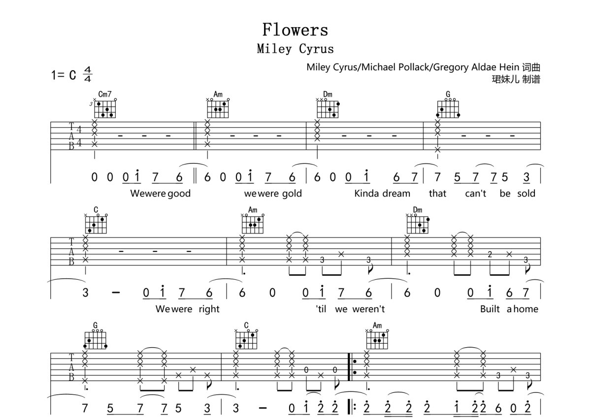 Flower 吉他谱(附原版指法) - 吉他谱 - 吉他之家
