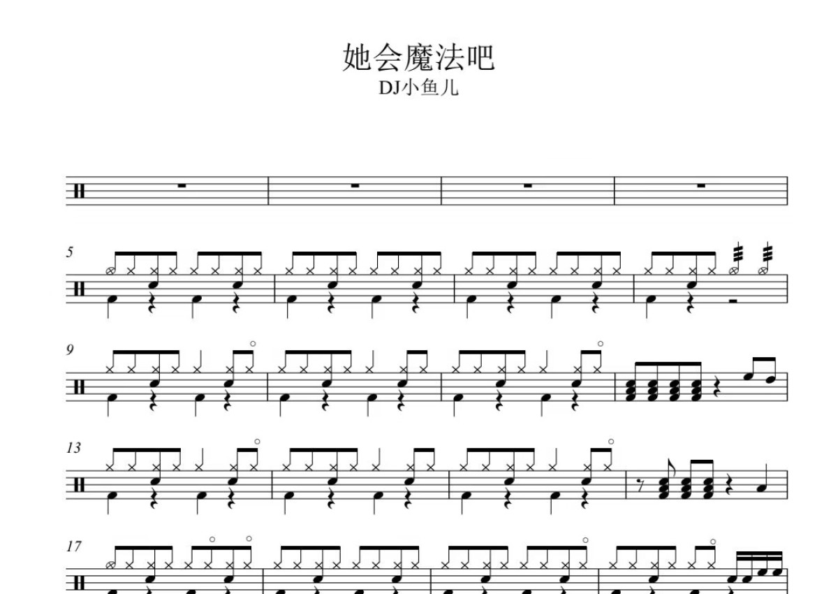 歌曲她会魔法吧图片图片