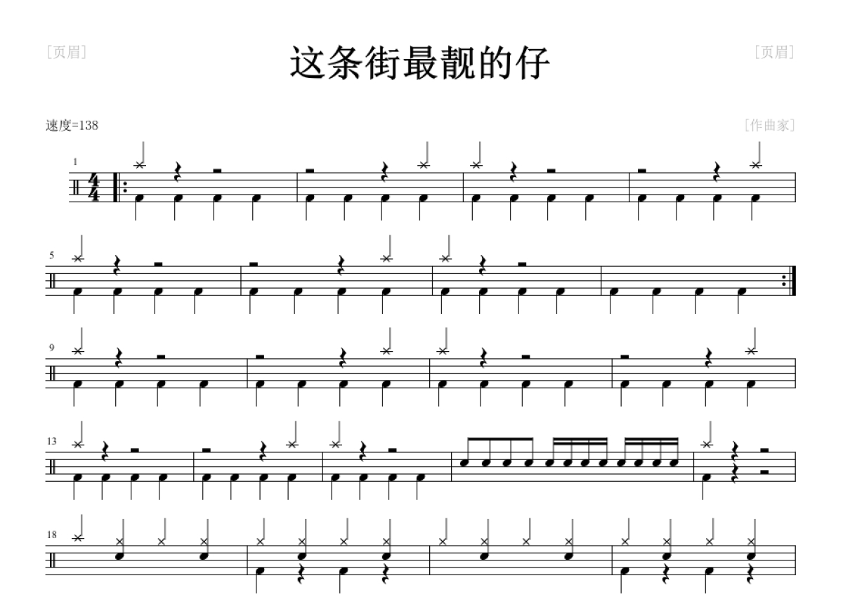 陈奕迅 - 喜帖街 [弹唱] 吉他谱