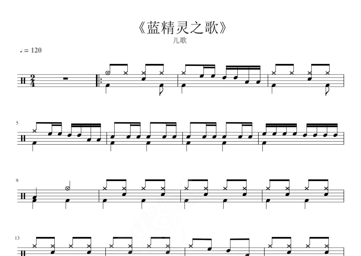 蓝精灵之歌-蓝精灵中文主题歌五线谱预览1-钢琴谱文件（五线谱、双手简谱、数字谱、Midi、PDF）免费下载