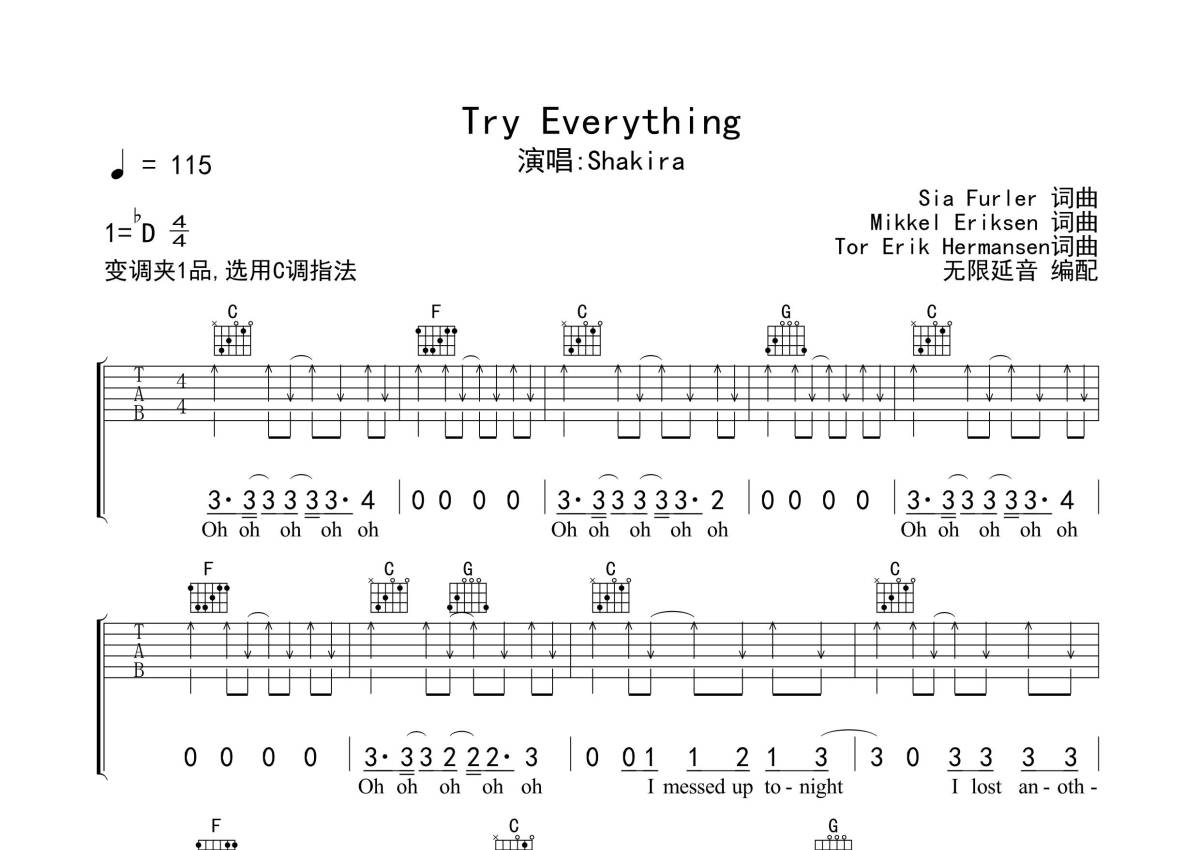 Try Everything吉他谱_Shakira (夏奇拉)_C调弹唱91%专辑版 - 吉他世界