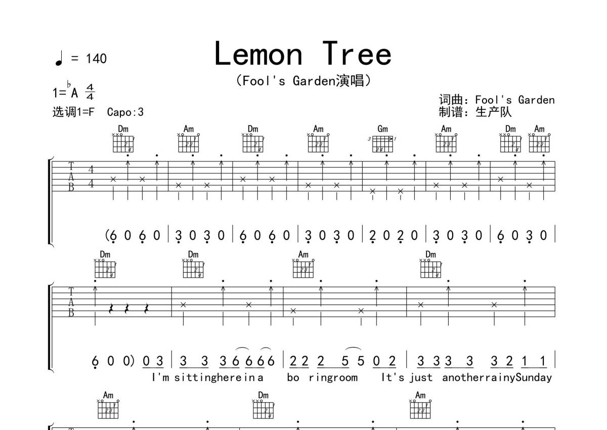 《Lemon Tree吉他谱》_Fools Garden_G调_吉他图片谱6张 | 吉他谱大全