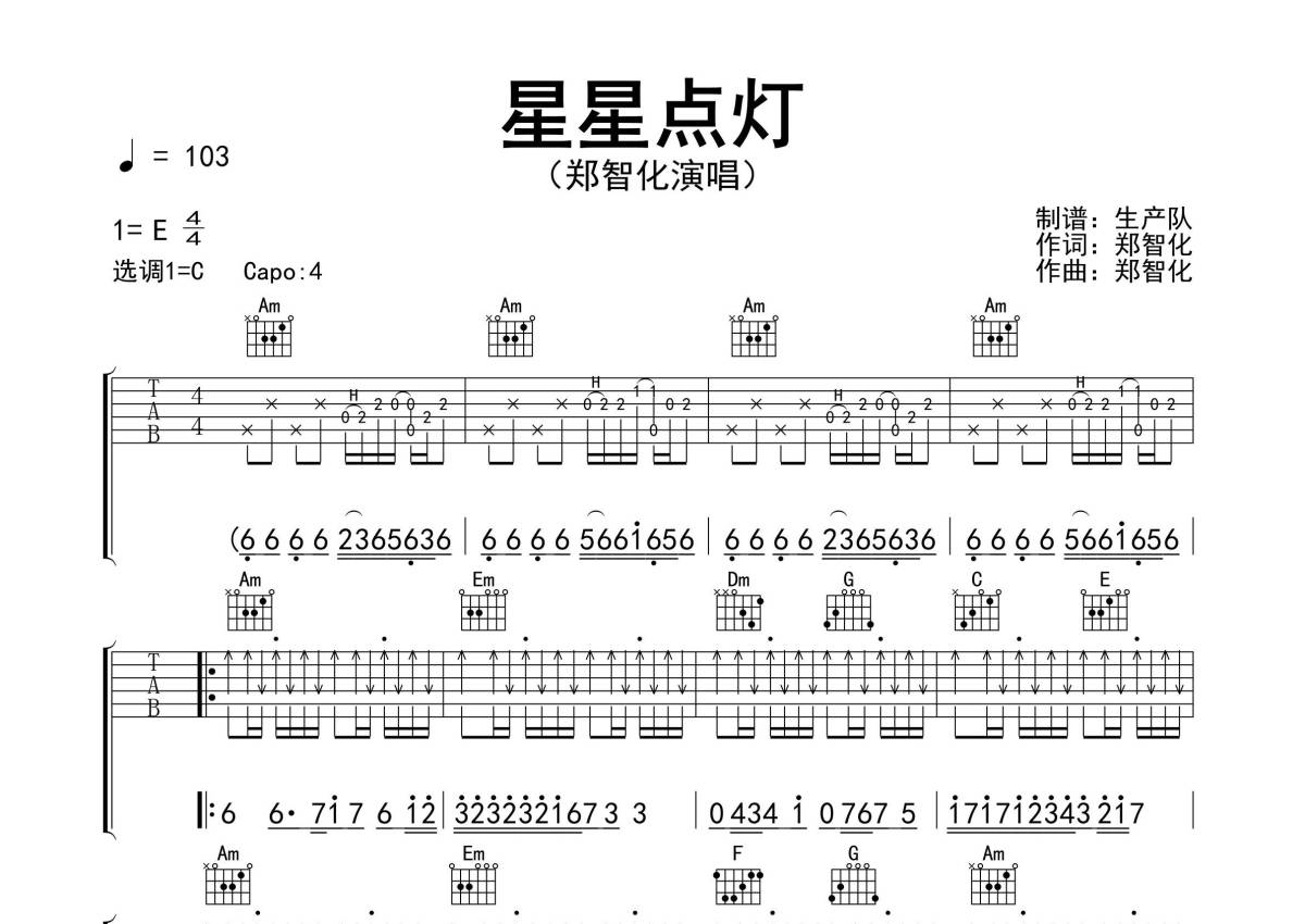 水手吉他谱 C调 - 郑智化 - 第(2)页 - 多谱网