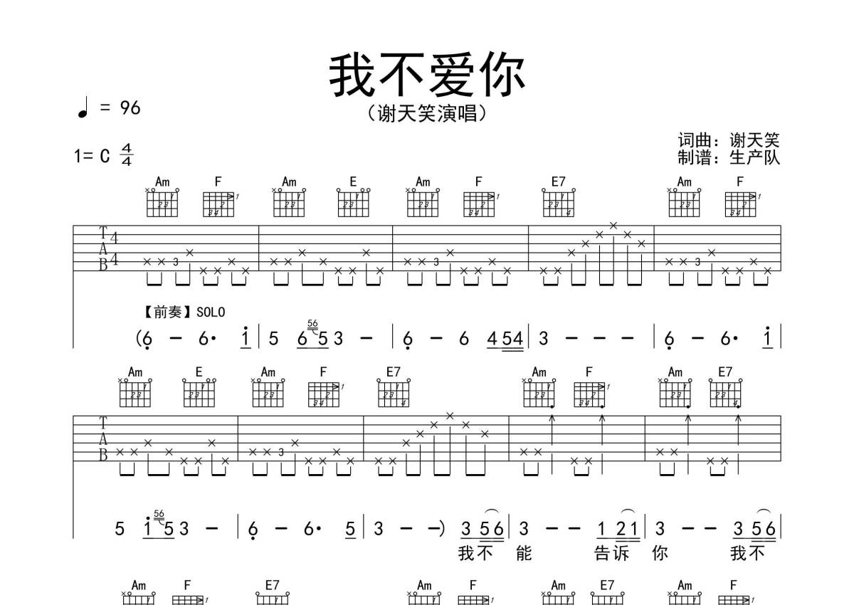 最简单的吉他谱《我多喜欢你你会知道》初级和弦谱(弹唱谱) - 王俊琪的C调谱子 - 吉他简谱