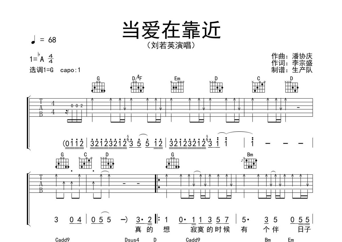后来-刘若英五线谱预览6-钢琴谱文件（五线谱、双手简谱、数字谱、Midi、PDF）免费下载