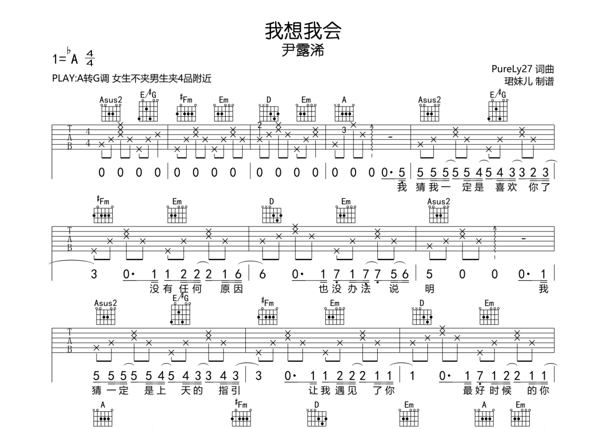 《句号》初学者吉他歌谱C调和弦谱(弹唱谱) - 邓紫棋国语吉他谱 - 吉他简谱