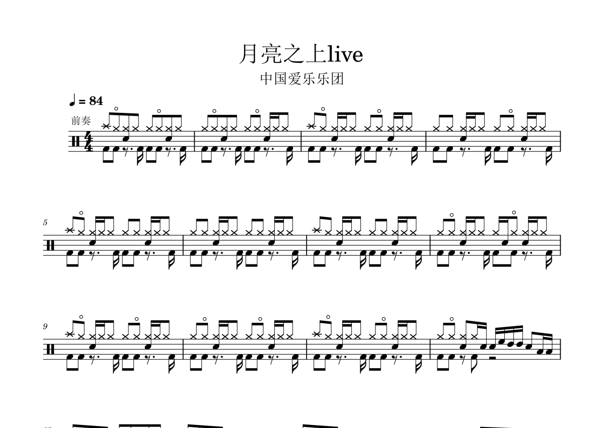 凤凰传奇音乐作品 交响音乐会（DVD ISO） - 蓝光演唱会