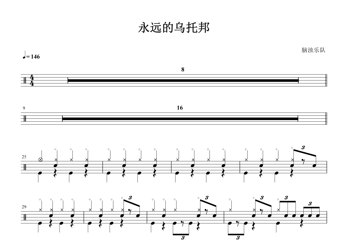 中国摇滚乐队——脑浊乐队 - 乐队专区 - 吉他社