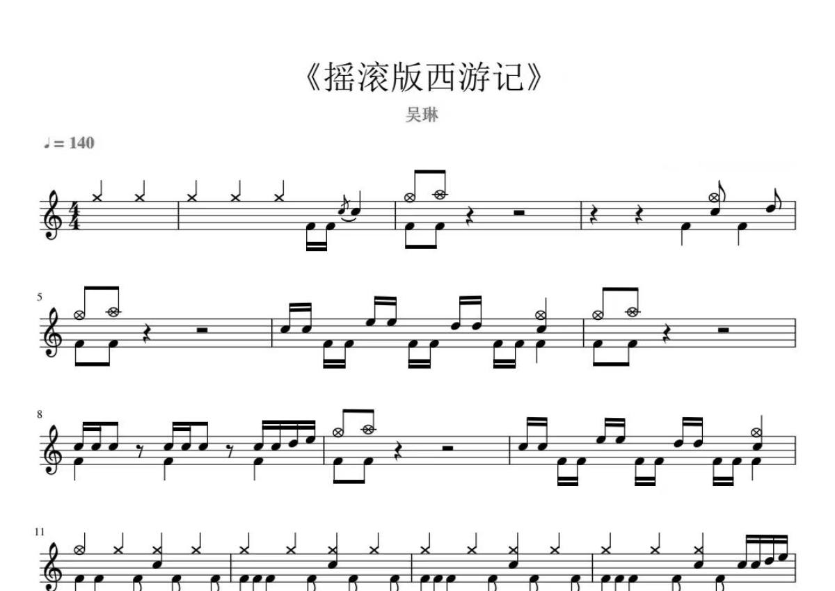 西游记序曲 电吉他版吉他谱(gtp谱,西游记序曲,电吉他)_吴琳