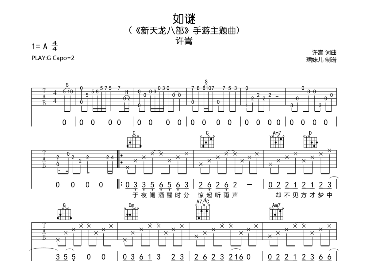一瞬间吉他谱C调简单版原版 丽江小倩- 吉他导购店