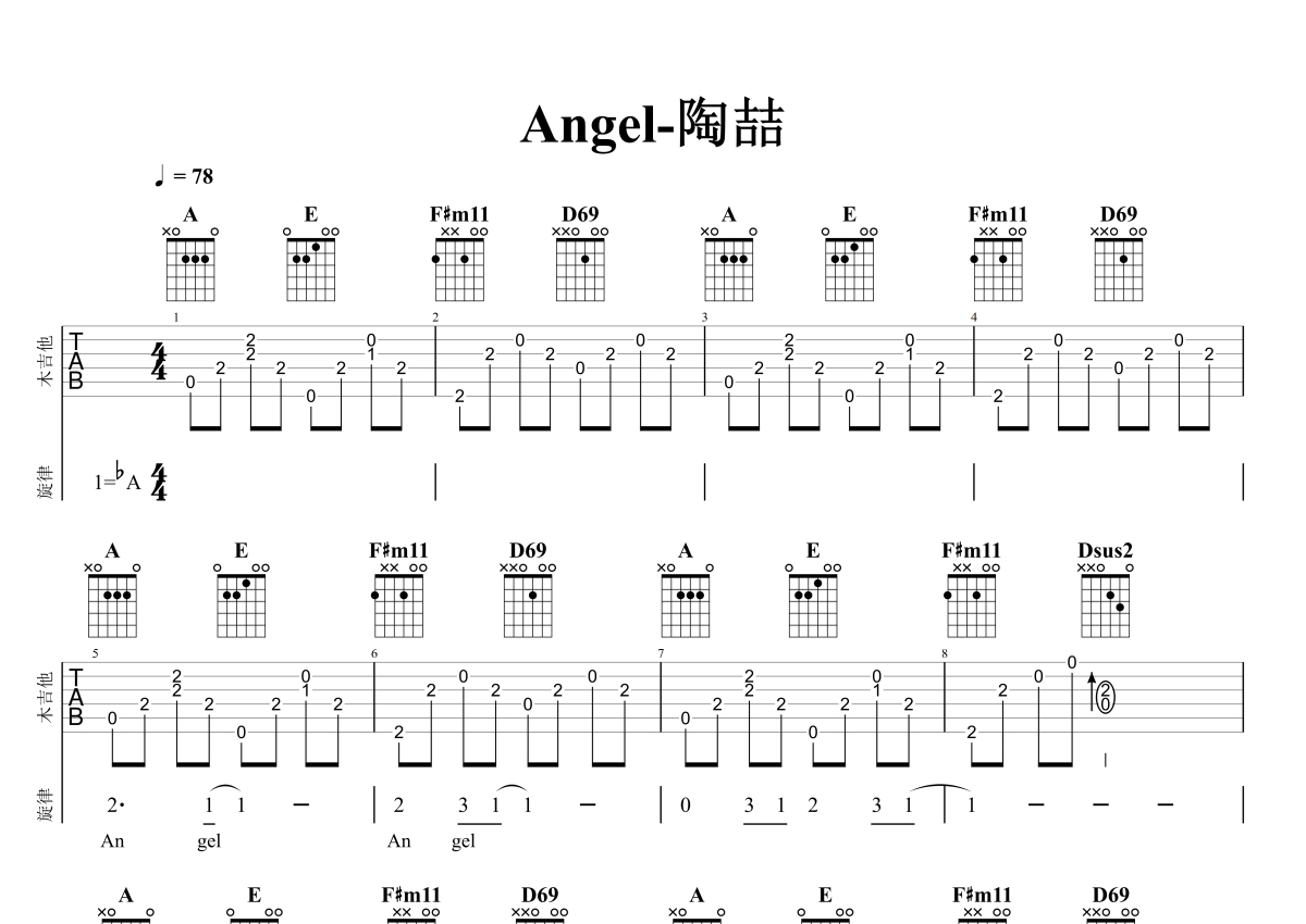 云中的angel吉他谱,原版张杰歌曲,简单G调弹唱教学,玲珑吉他版六线指弹简谱图 - 极网吉它谱大全