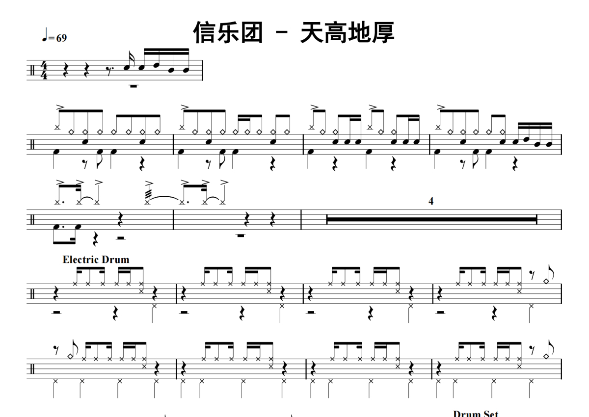 信乐团《OneNight In北京（北京一夜）》乐队总谱 - 功能谱/级数谱/吉他谱 - 琴魂网