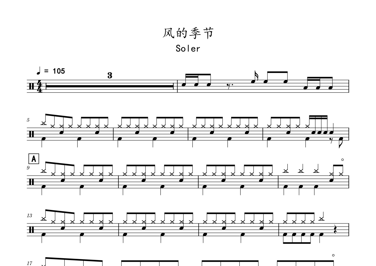 Soler《风的季节》简谱G调钢琴谱单音独奏谱 | 小叶歌吉他